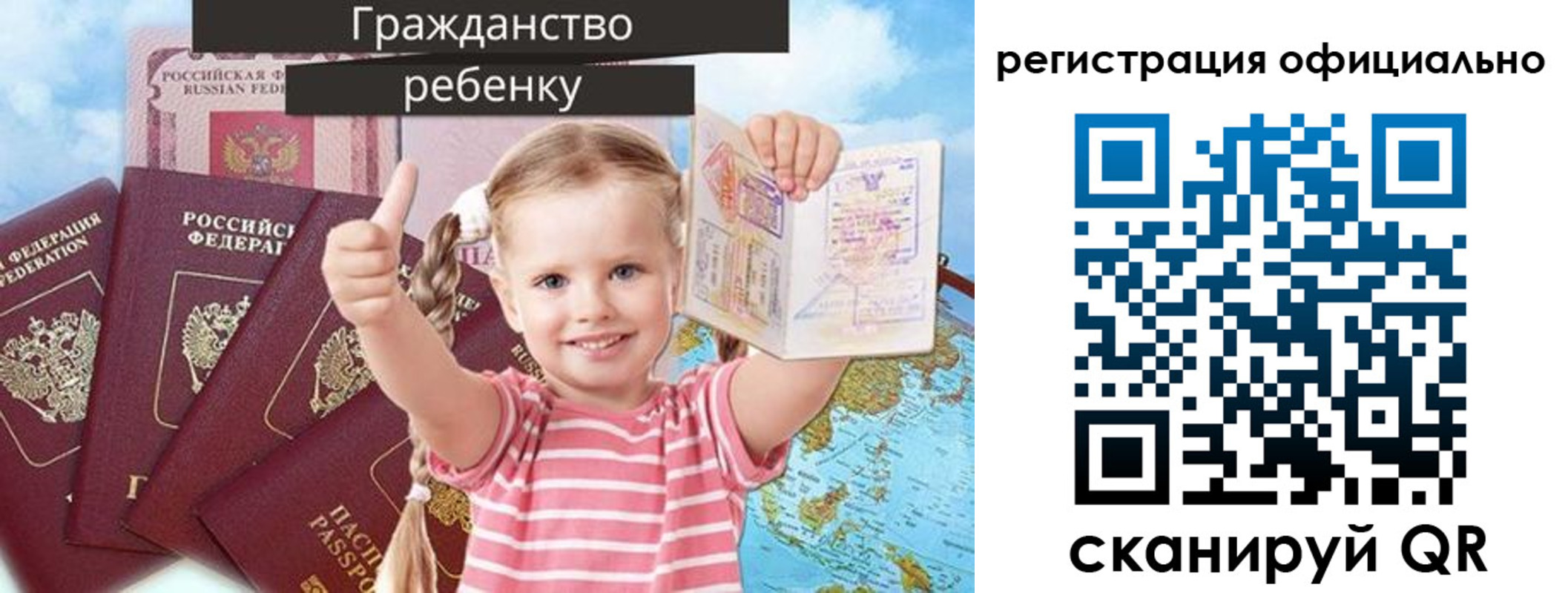 купить прописку в Обнинске