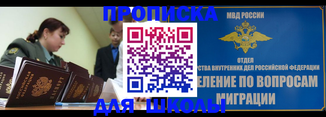 временная регистрация для всех в Обнинске