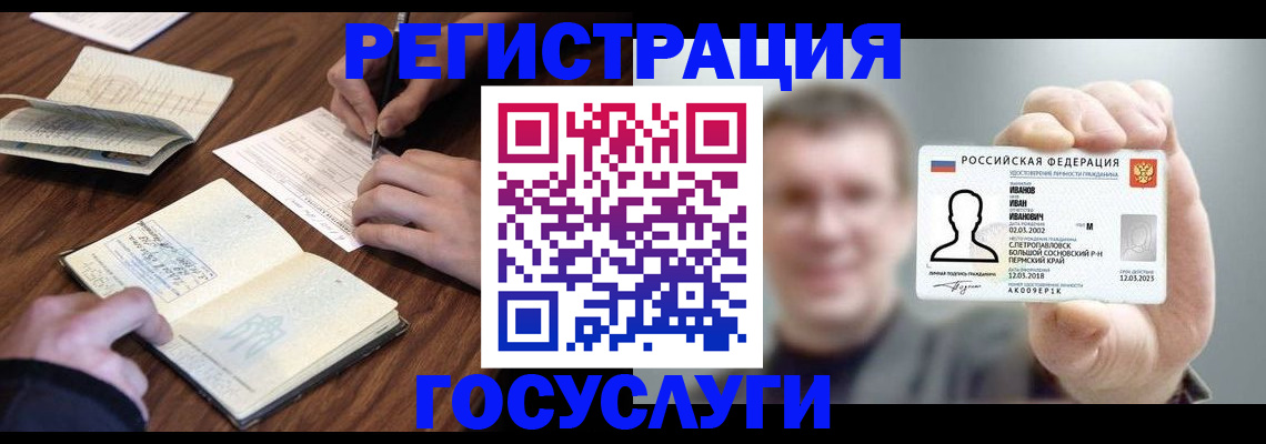 прописка регистрация в Обнинске
