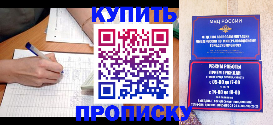 прописка от собственника в Обнинске