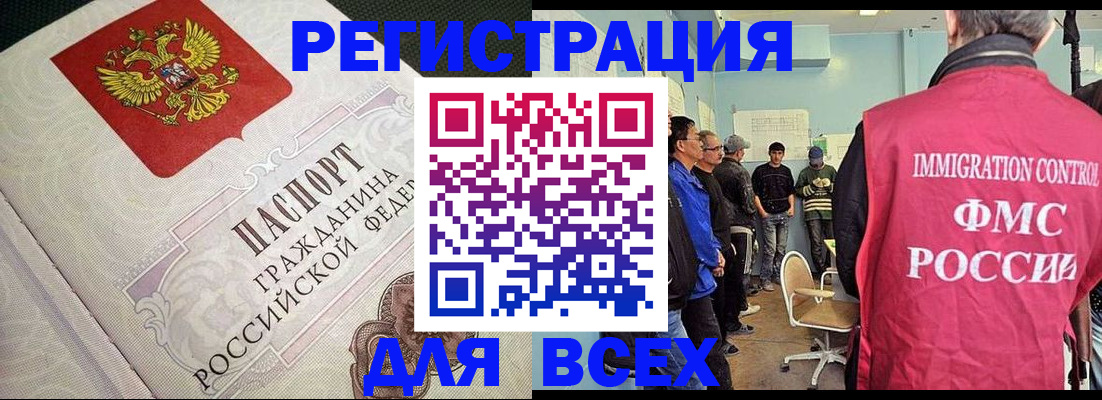 прописка регистрация в Обнинске