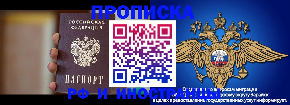 временная регистрация в Обнинске